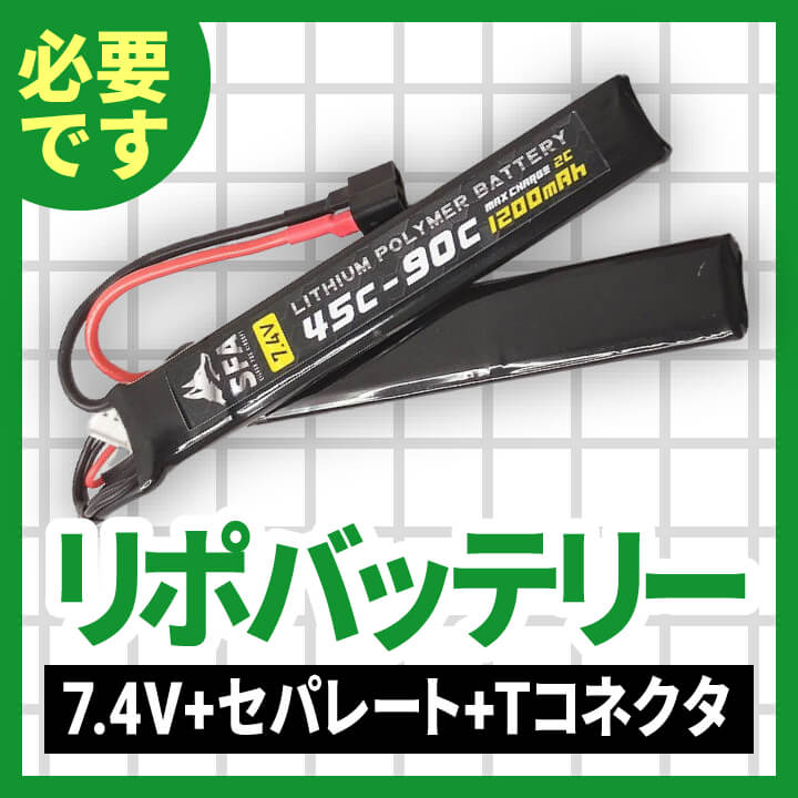 LiPo 7.4V セパレート T型コネクタ