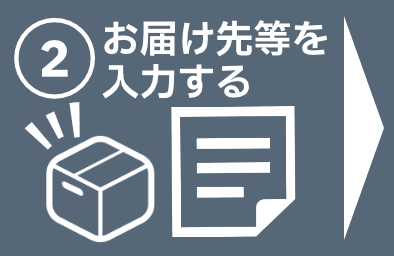 購入手続きへ進む