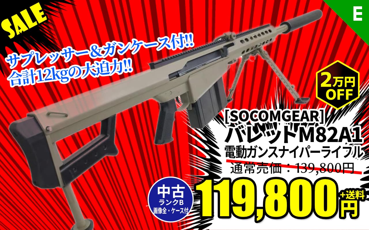 SALE品マルゼン CA870の検索結果｜エアガン.jp