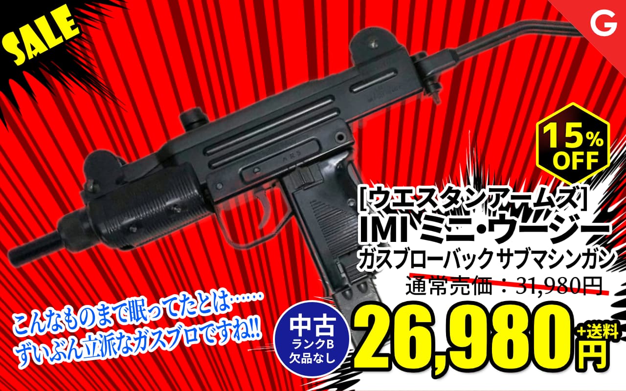 SALE品マルゼン CA870の検索結果｜エアガン.jp