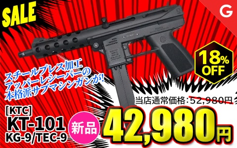 中古電動ガン・中古ガスガン・中古エアガン 絶版品から現行品までそろう通販ショップ!｜エアガン.jp