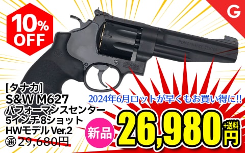 【エアガン.jpブラックフライデー】[タナカ] S&W M627 パフォーマンスセンター 5インチ 8ショット HWモデル Ver.2 ガスリボルバー 24/06以降ロット