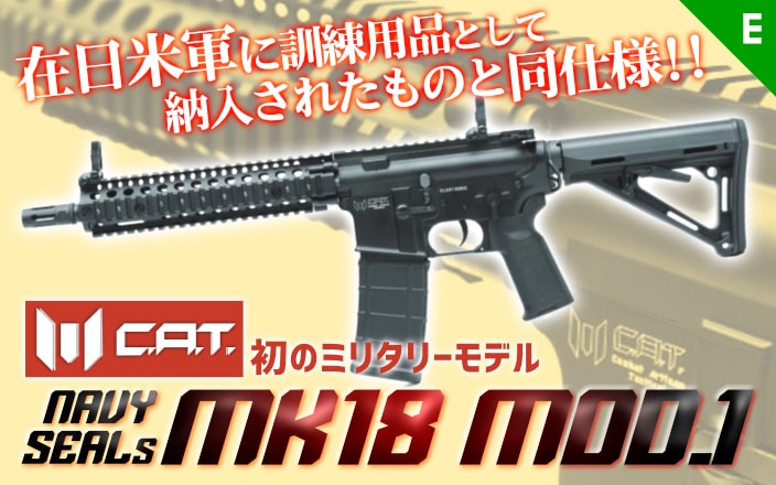 [C.A.T.] Mk18 Mod.1 電動ガン