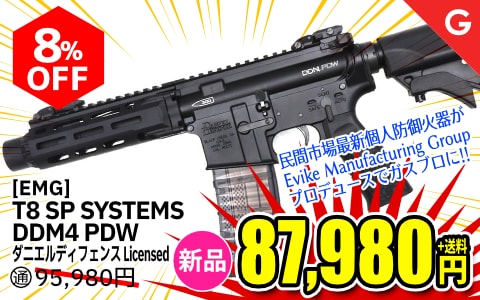 【エアガン.jp歳末SALE】[EMG] T8 SP SYSTEMS DDM4 PDW ガスブローバック (ダニエルディフェンス Licensed) BK