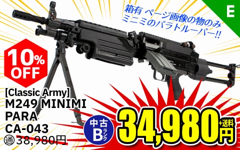 【エアガン.jp SALE】[Classic Army] M249 MINIMI PARA 電動ガン CA-043