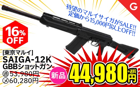 【エアガン.jp SALE】[東京マルイ] SAIGA/サイガ-12K ガスブローバックショットガン