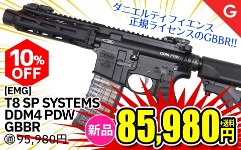 【エアガン.jp SALE】[EMG] T8 SP SYSTEMS DDM4 PDW ガスブローバック (ダニエルディフェンス Licensed) BK