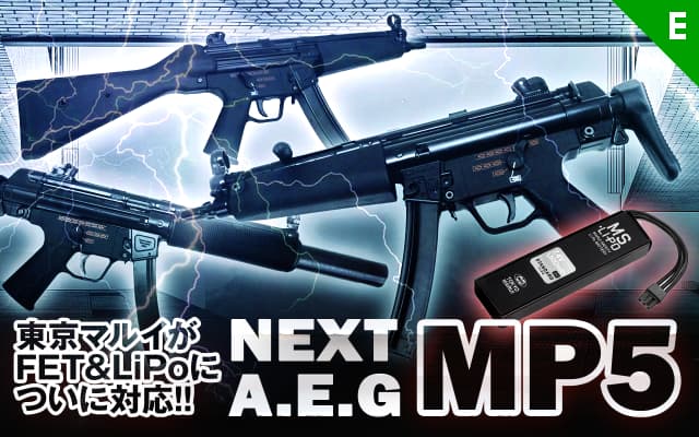 H&K/MP5｜エアガン.jp