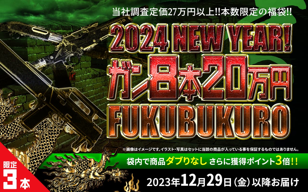 中古電動ガン・中古ガスガン・中古エアガン 絶版品から現行品まで