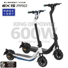 [Acalie] 【特例特定小型原付】 EVEREST XING EX15 PRO IOT対応 電動キックボード 各色 ◎送料無料＆同梱不可 (新品)