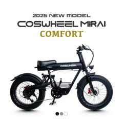 [Acalie] 【原付1種】 COSWHEEL MIRAI COMFORT 《2025NEWモデル》 電動自転車 E-BIKE 各色 ◎送料無料＆同梱不可 (新品)