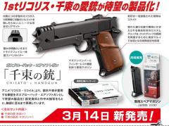 [東京マルイ] リコリス・リコイル 「千束の銃」 GBB ガスブローバック (新品予約受付中!)