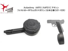 [ACTION ARMY] AAP-01 アサシン AAP-01C アサシンコンパクト ガスブローバック用 ファストリロードドラムマガジン (新品)