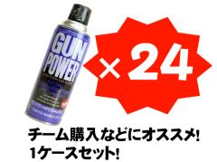 [東京マルイ] Newガンパワー HFC134a 400g 【24本入りケース】 (新品)