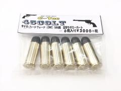 [C-Tec] タナカ HWS CMC COLT45 SAA 空撃ちダミーカートリッジ (中古)