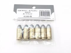 [タナカ] S&W M1917 CAL.45 モデルガン用 .45ACPカートリッジ (中古)