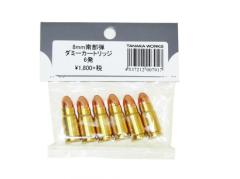 [タナカ] 8mm南部弾 ダミーカートリッジ (新品取寄)