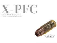 [マルシン] 9mm X-PFC カートリッジ (中古)