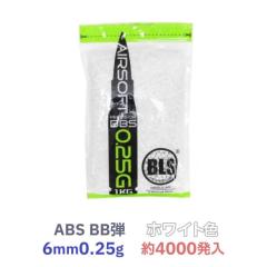 [BLS] PERFECT BB PRECISION BBS 超精密BB弾 0.25g プラ ホワイト色 大容量1kg 約4000発入 BLS-P-025W1KG (新品)