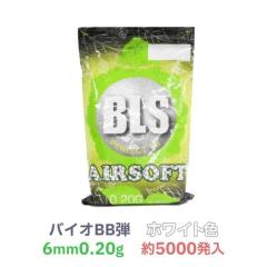 [BLS] PERFECT BB バイオBB弾 0.20g 高品質PLA ホワイト色 大容量1kg 約5000発入 BLS-B-020W1KG (新品)