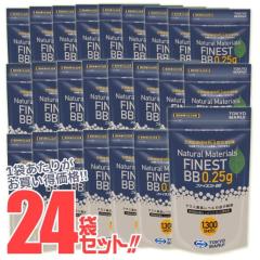 [東京マルイ] 《半カートン買い!!》 ファイネストBB 0.25gBB弾 バイオ ライトグレー色 使いきりサイズ 約1300発入×24袋 (新品取寄)