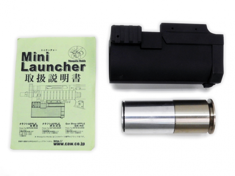 [CAW] ミニランチャー/Mini Launcher BBシャワーSet ガス漏れ小 (訳あり)
