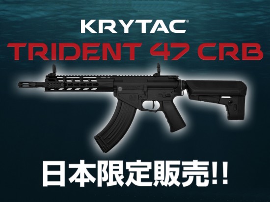 [KRYTAC] TRIDENT TR47 CRB BK 【日本限定モデル】 (未使用)