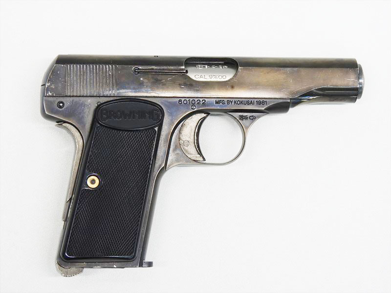 コクサイ] ブローニング M1910 NO.56 メタルフィニッシュ 発火モデル 