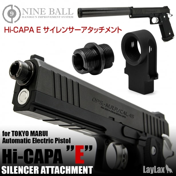 [LayLax] 東京マルイ 電動ハンドガン Hi-CAPA E サイレンサーアタッチメント (新品)