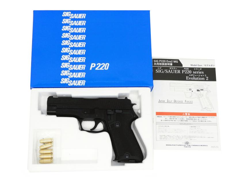 [タナカ] SIG SAUER P220 航空自衛隊 エボリューション2 オールHW 発火モデルガン (新品)