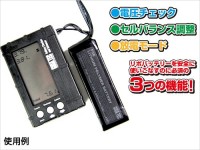 [LayLax] PSE LiPoバッテリー チェッカー&バランサー (中古～新品取寄)