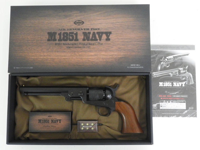 [東京マルイ] エアリボルバー プロ M1851 NAVY エアガン (新品)