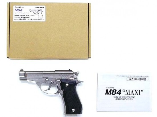 [マルシン] ベレッタ M84F MAXI シルバーABS 6mmBB 固定スライド (中古)