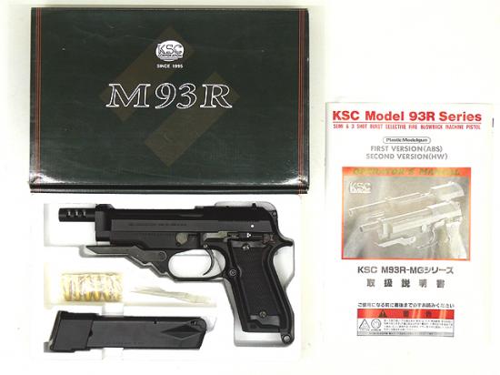 [KSC] M93R ファーストバージョン ABS カスタム (中古)