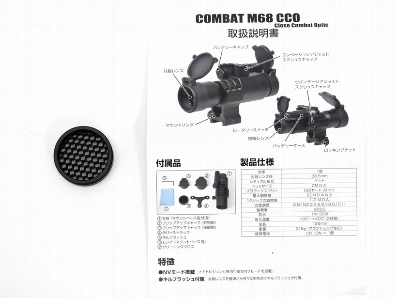 NOVEL ARMS] COMBAT M68 CCO ダットサイト (中古)｜エアガン.jp