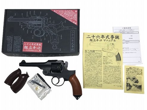 [HWS] 二十六年式拳銃 組立キット木製グリップ付 カスタム 発火モデルガン (未発火)