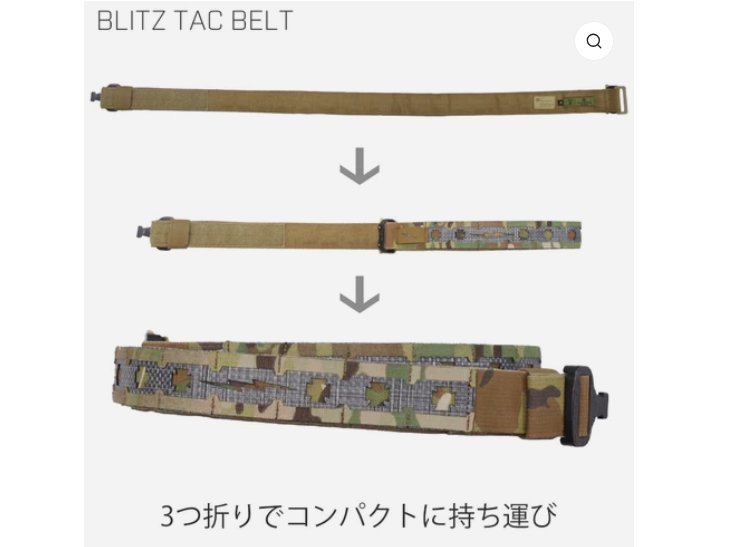 VOLK TACTICAL GEAR] BLITZ TAC BELT / ブリッツ タクティカルベルト ...