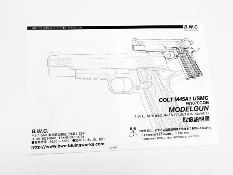 BWC] COLT M45A1 USMC ペリカンM45用ケース付き (未発火)｜エアガン.jp