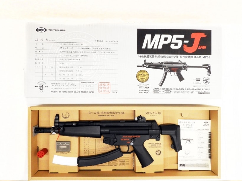 東京マルイ] MP5-J ハイダー変更 (中古)｜エアガン.jp