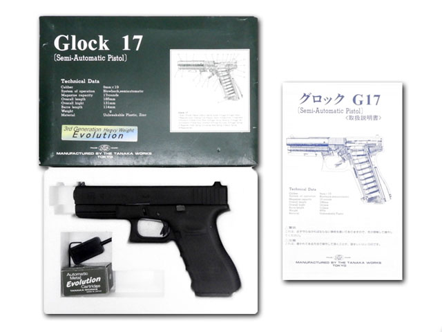 タナカ] グロック17 3rd Flame HW エボリューション 発火モデルガン