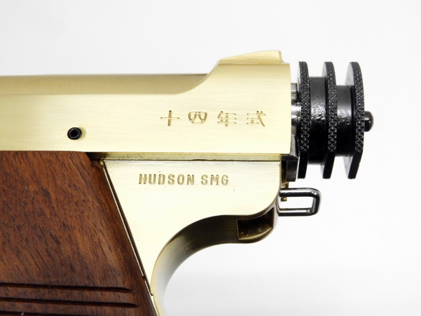 ハドソン] 南部十四年式拳銃 後期型 名古屋造兵廠製 N-3 金属モデル