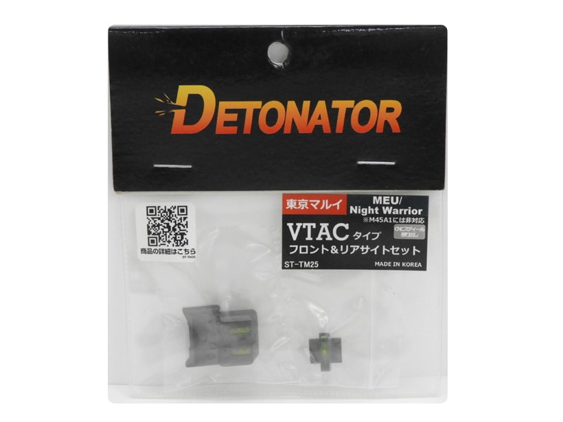 [DETONATOR] 東京マルイ MEU用 VTACタイプ スティールフロント/リアサイトセット ST-TM25 ガスガンパーツ (未使用)