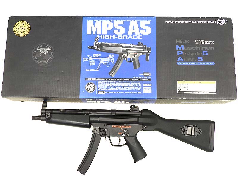 東京マルイ] MP5A5 HG/ハイグレードバージョン スタンダード電動ガン
