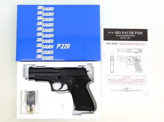 タナカ] SIG SAUER P220 航空自衛隊 9mm拳銃 HW エボリューション 