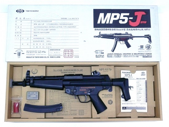 東京マルイ] MP5-J スタンダード電動ガン リトラクタブルストック標準