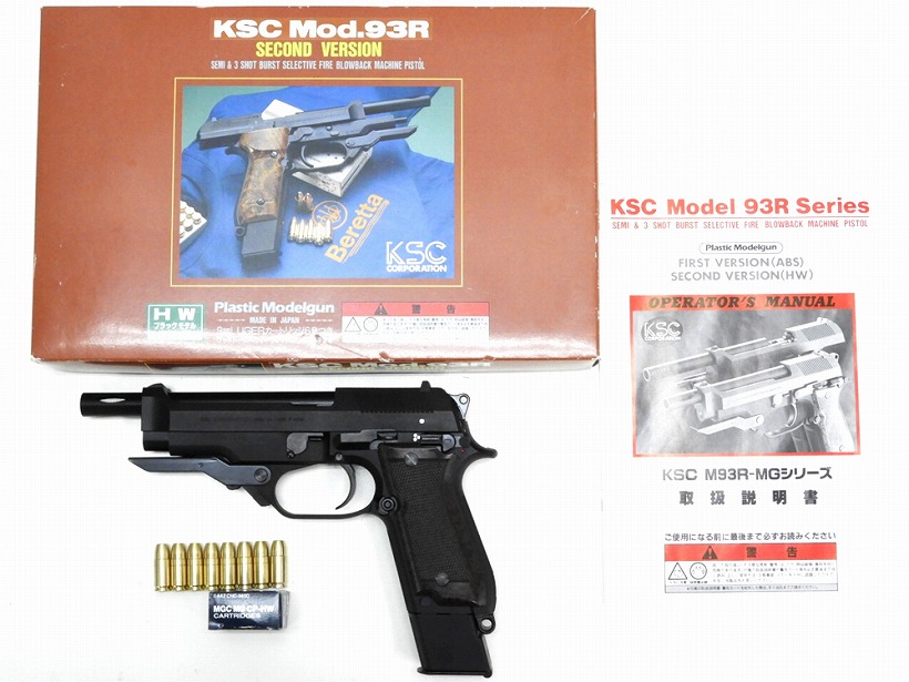 KSC] ベレッタ M93R セカンドバージョン HW BK 発火モデルガン (未発火 