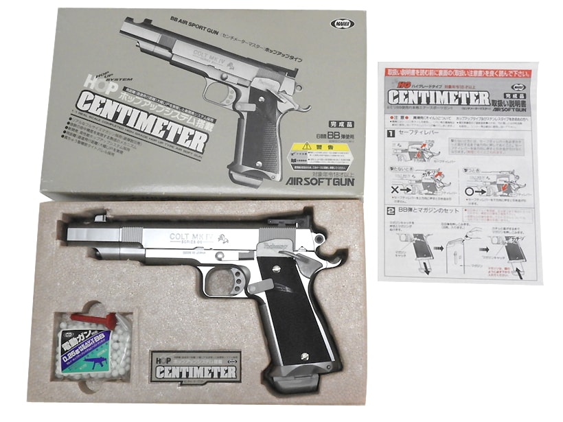 東京マルイ] ホップアップシステム搭載 センチメーター マスター