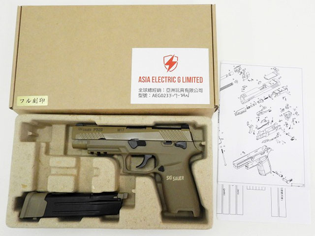 [AEG] SIG P320 フルサイズ GBB TANカラー フル刻印 (中古)