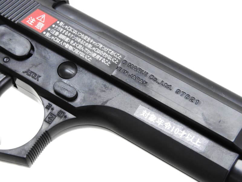 東京マルイ] M92F ミリタリーモデル 10歳以上用 NO.17 エアコッキング