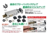 [VOLANTE AIRSOFT] Stratos ブローバックユニット 東京マルイGLOCK用 2020ver (中古)